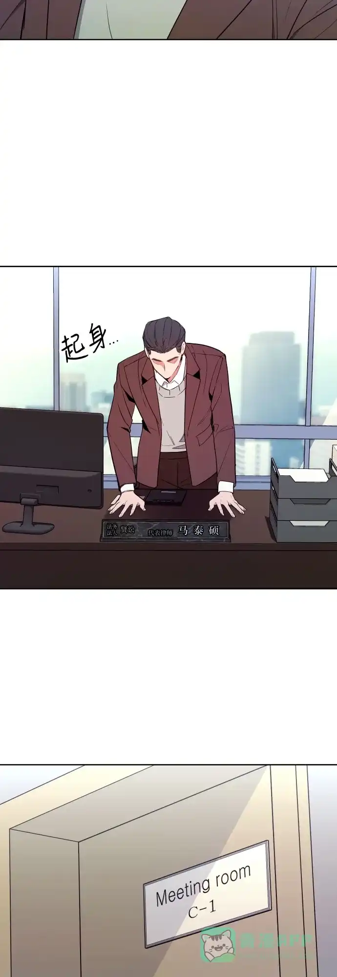 《这个婚姻太喧闹》第13话 第6页