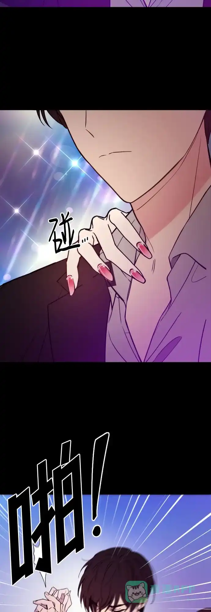 《这个婚姻太喧闹》第13话 第17页