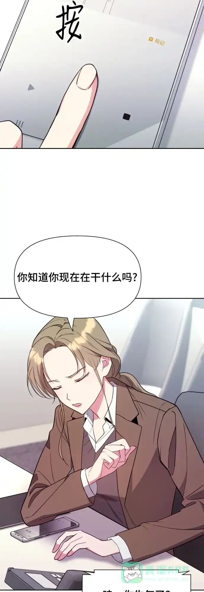 《这个婚姻太喧闹》第13话 第35页