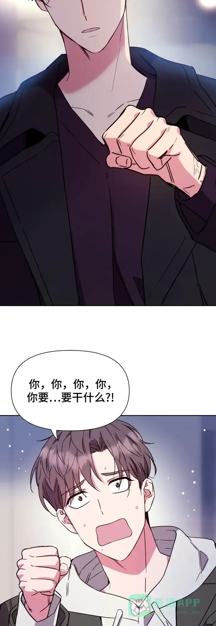 《这个婚姻太喧闹》第13话 第54页