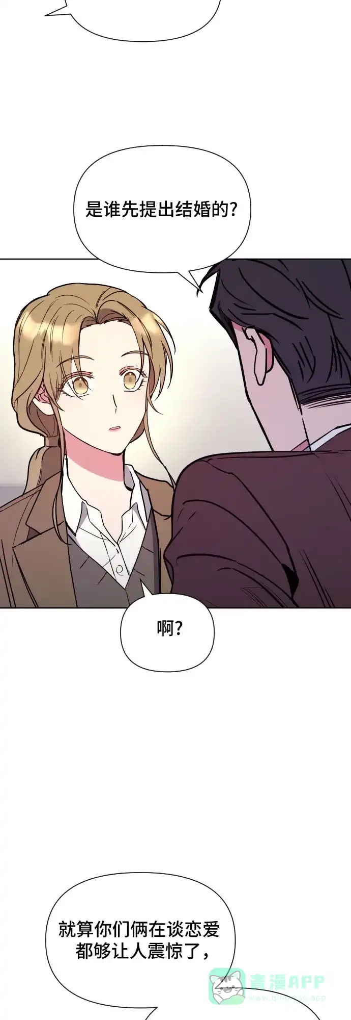 《这个婚姻太喧闹》第13话 第9页