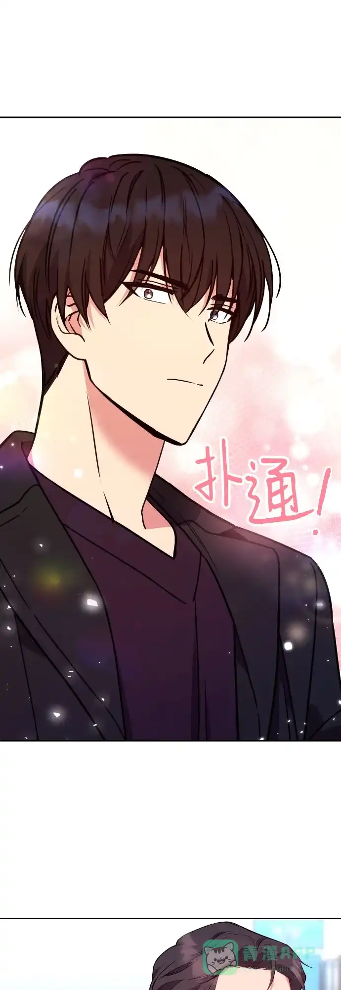 《这个婚姻太喧闹》第14话 第16页