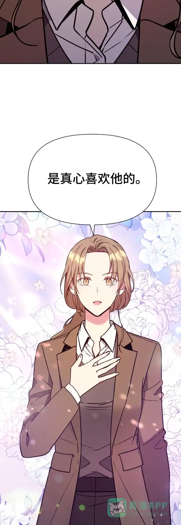 《这个婚姻太喧闹》第14话 第14页