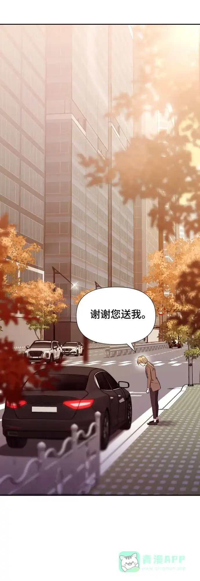 《这个婚姻太喧闹》第14话 第34页