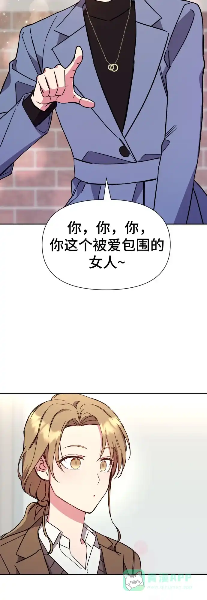 《这个婚姻太喧闹》第14话 第56页