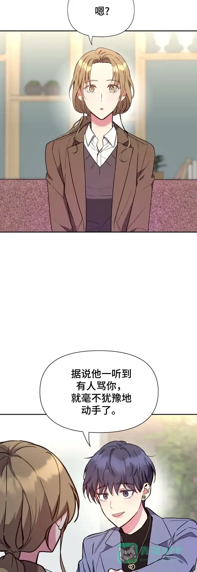 《这个婚姻太喧闹》第15话 第3页