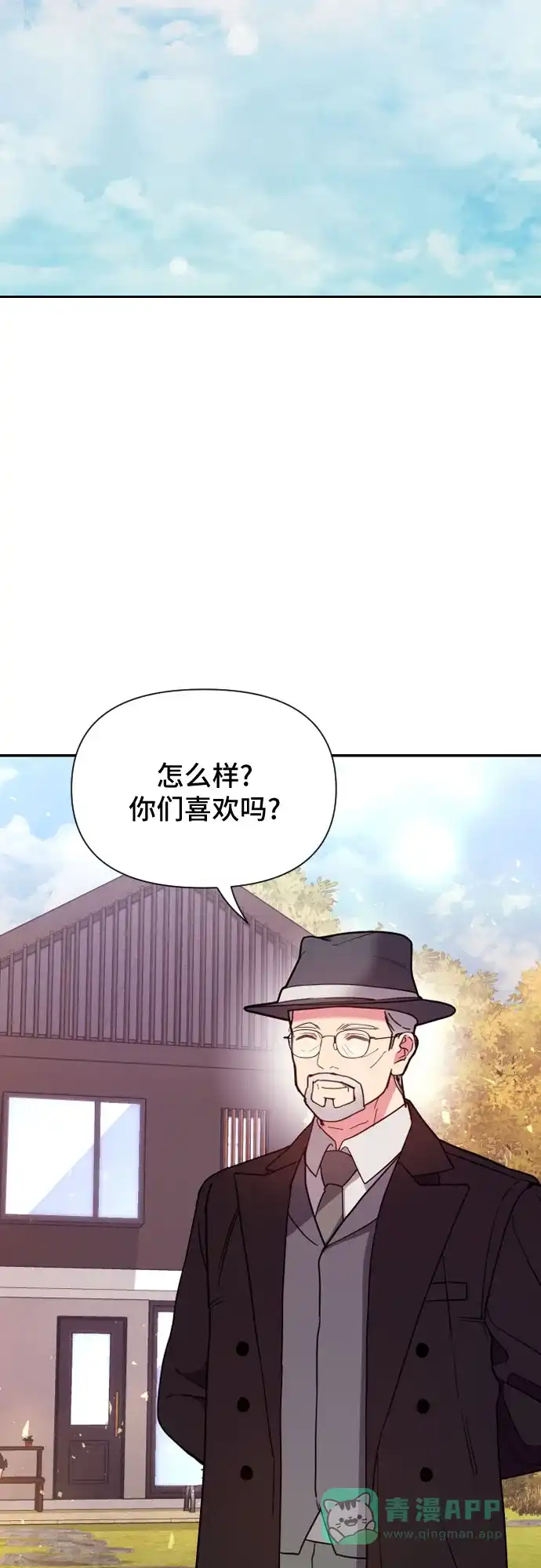 《这个婚姻太喧闹》第15话 第19页
