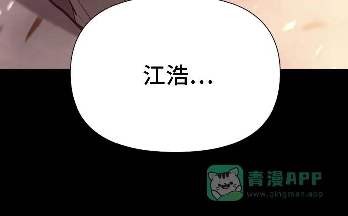 《这个婚姻太喧闹》第15话 第55页