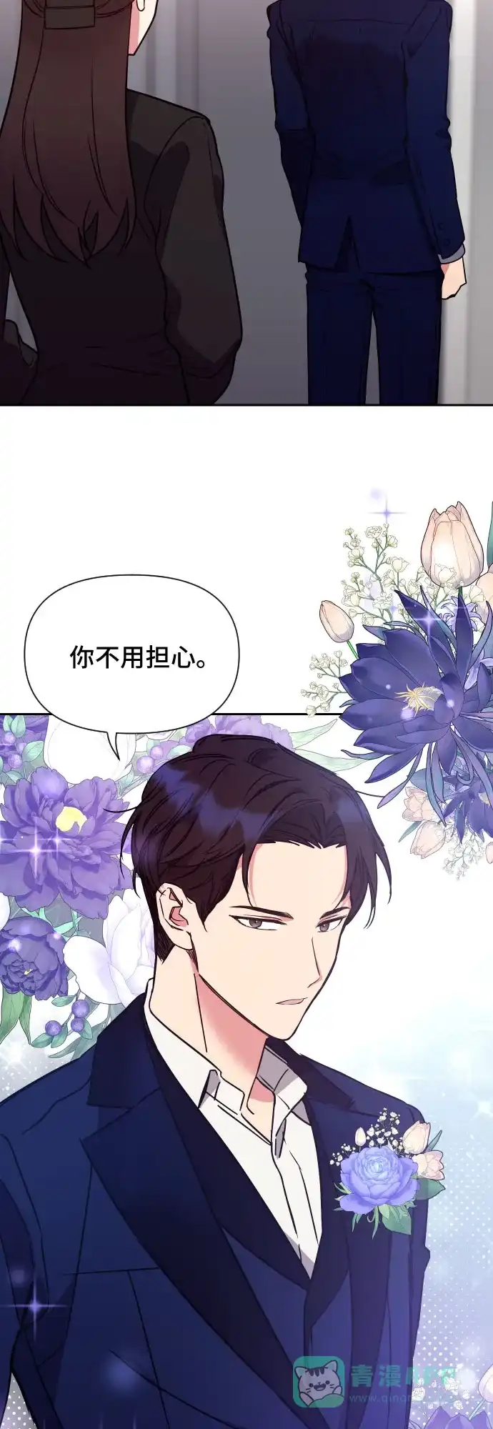 《这个婚姻太喧闹》第16话 第58页