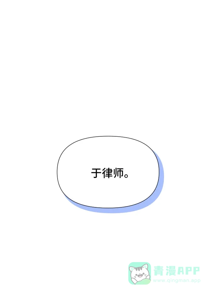《这个婚姻太喧闹》第16话 第30页