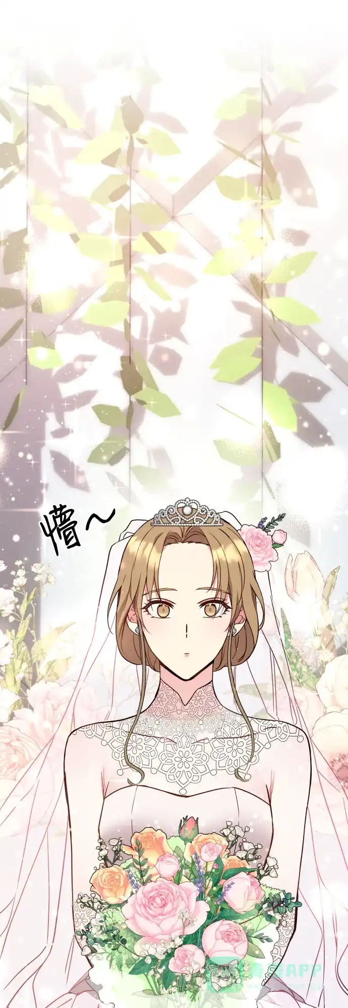 《这个婚姻太喧闹》第16话 第61页