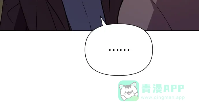 《这个婚姻太喧闹》第16话 第45页