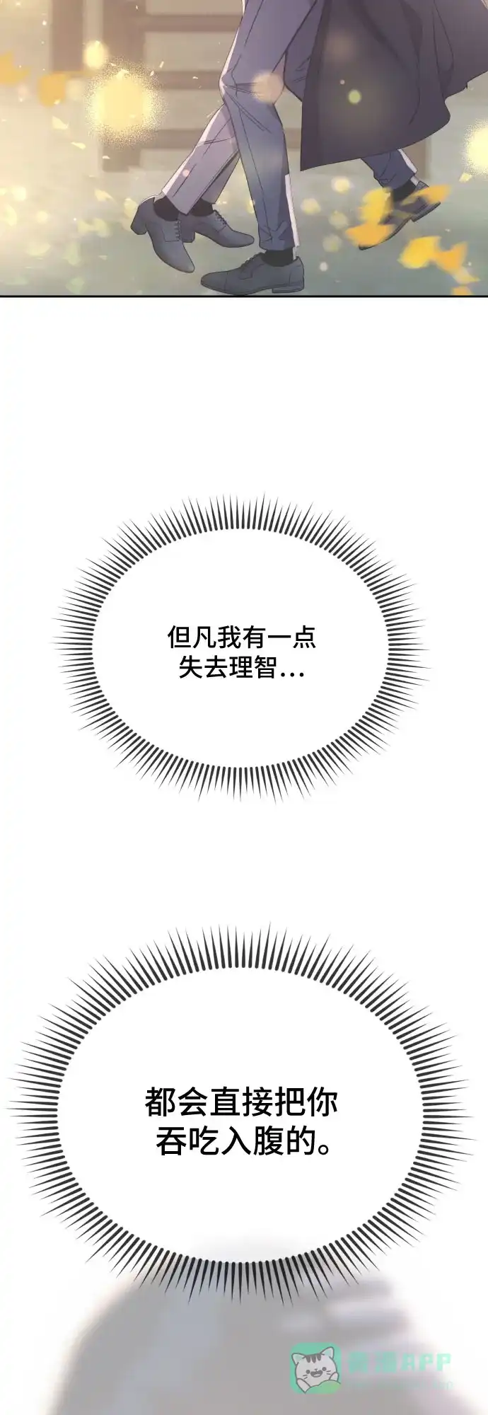 《这个婚姻太喧闹》第16话 第48页
