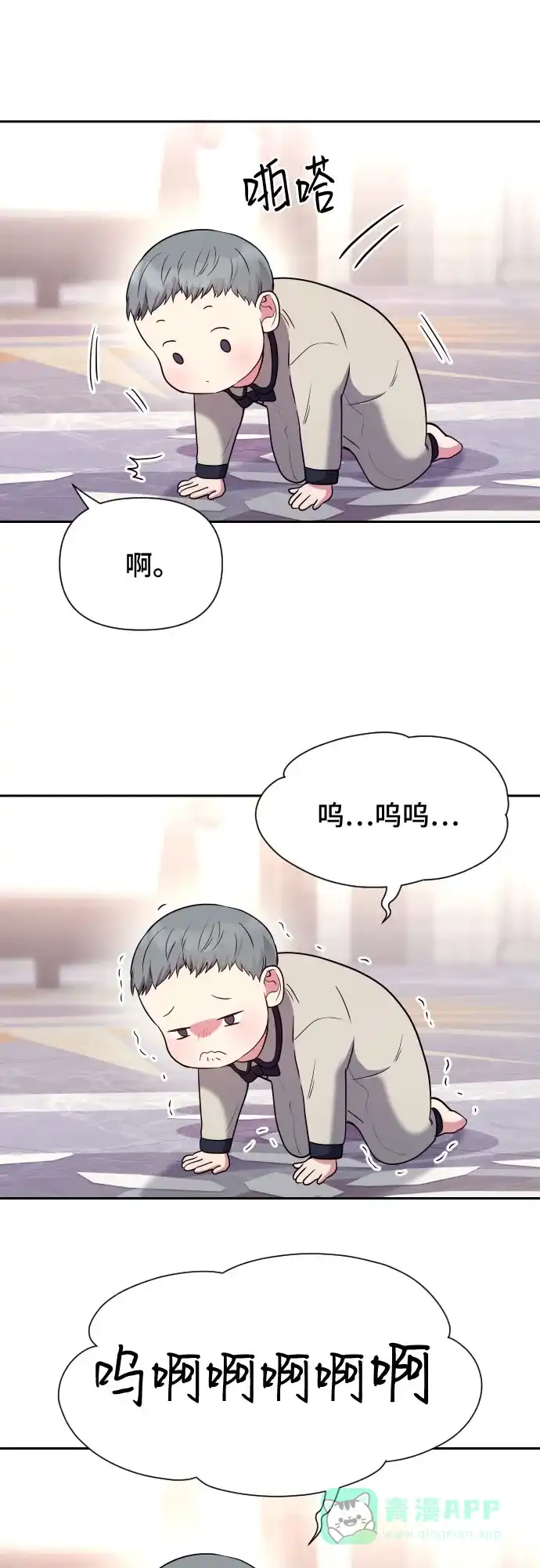 《这个婚姻太喧闹》第17话 第42页