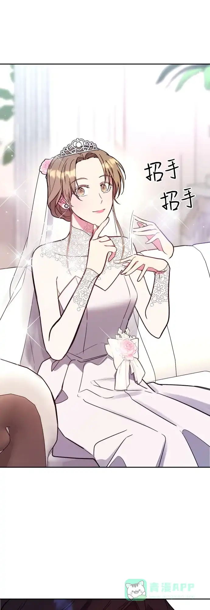《这个婚姻太喧闹》第17话 第49页