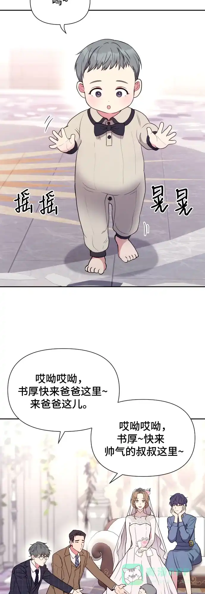 《这个婚姻太喧闹》第17话 第40页