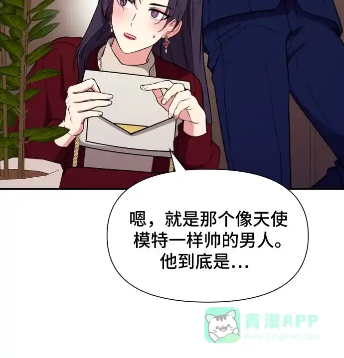 《这个婚姻太喧闹》第18话 第15页