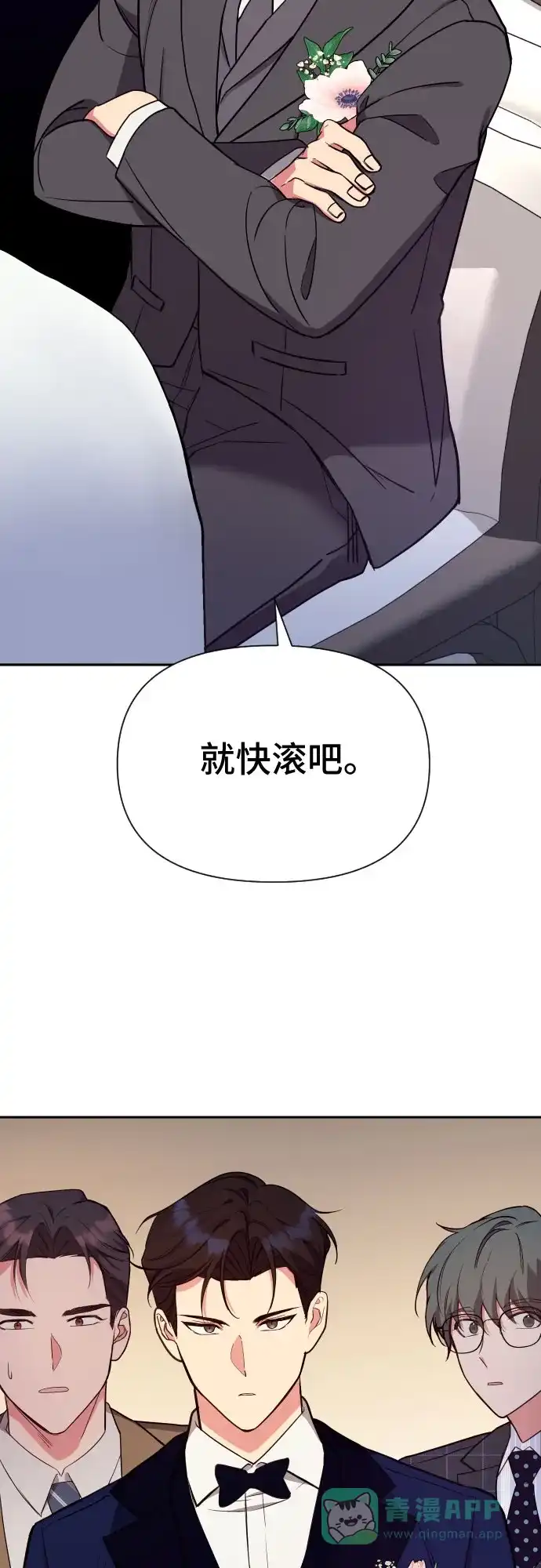 《这个婚姻太喧闹》第18话 第55页