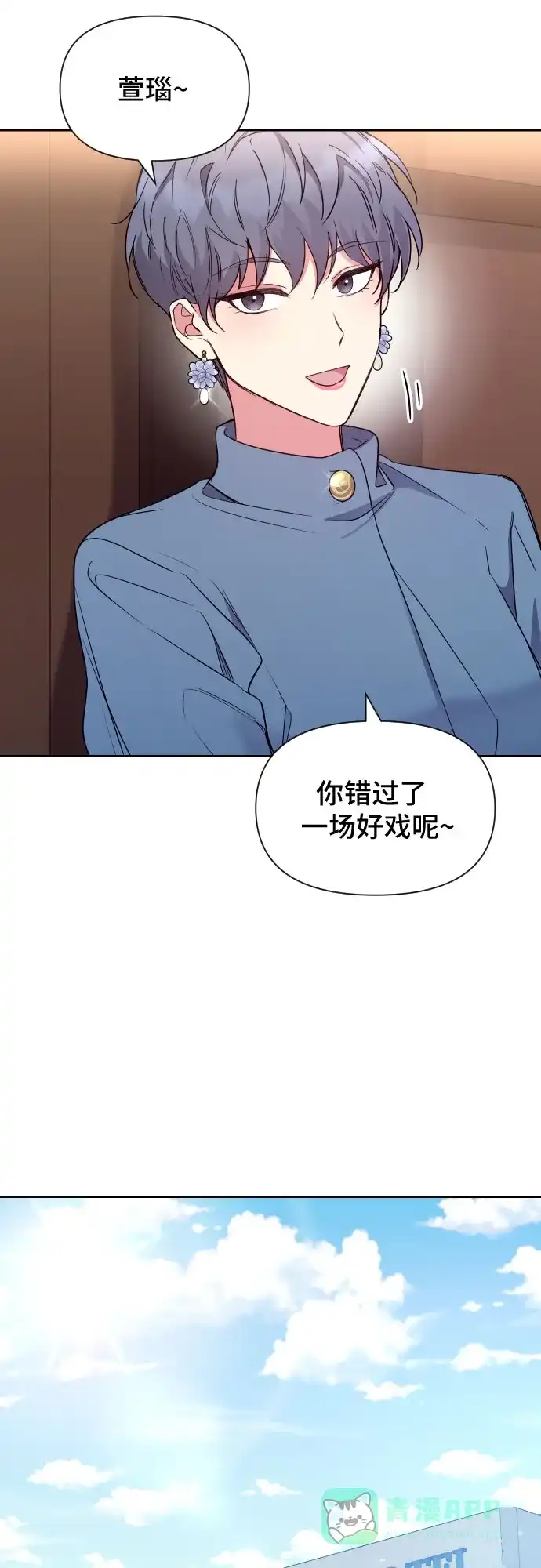 《这个婚姻太喧闹》第19话 第18页