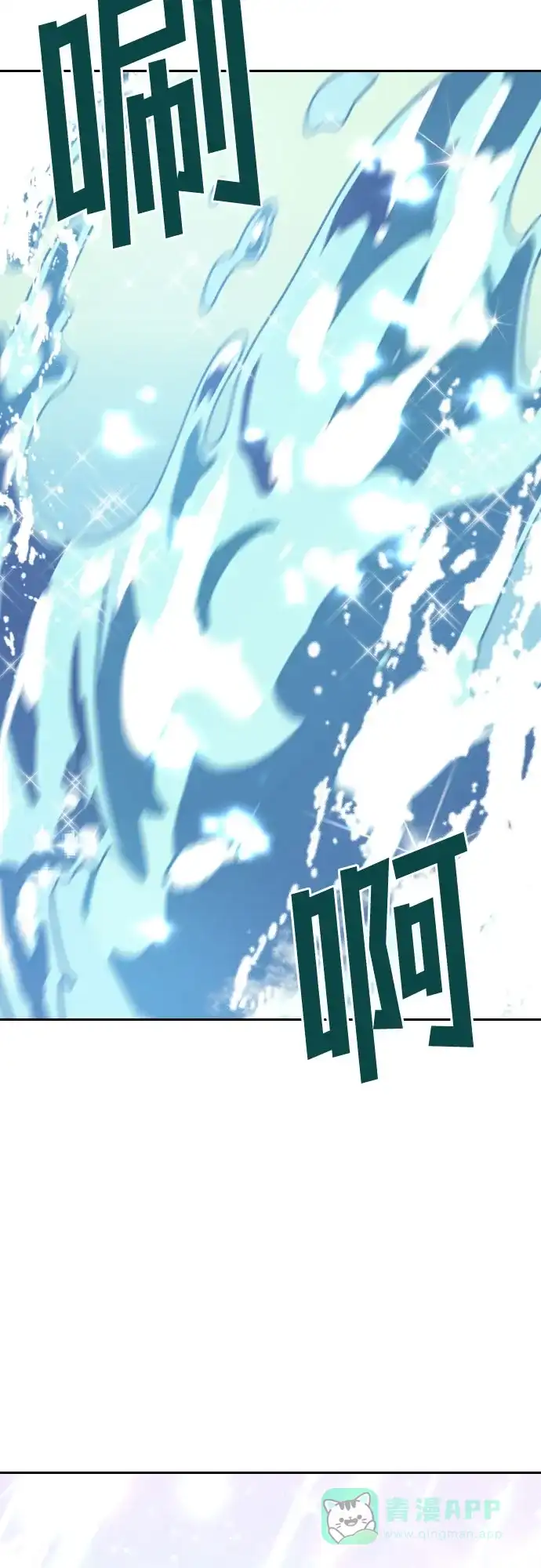 《这个婚姻太喧闹》第19话 第48页