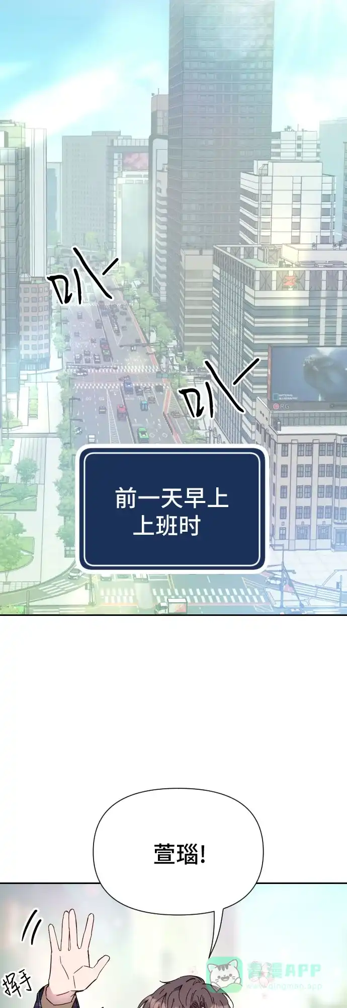 《这个婚姻太喧闹》第2话 第40页