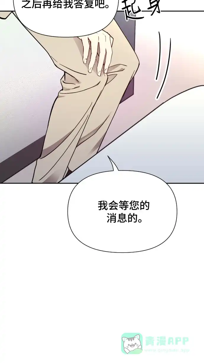 《这个婚姻太喧闹》第2话 第26页