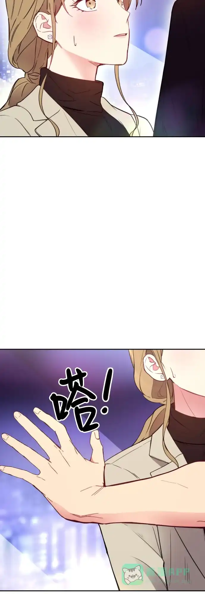 《这个婚姻太喧闹》第2话 第31页