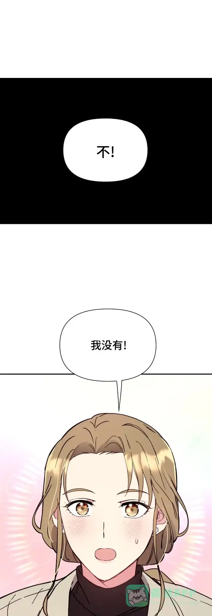 《这个婚姻太喧闹》第2话 第38页