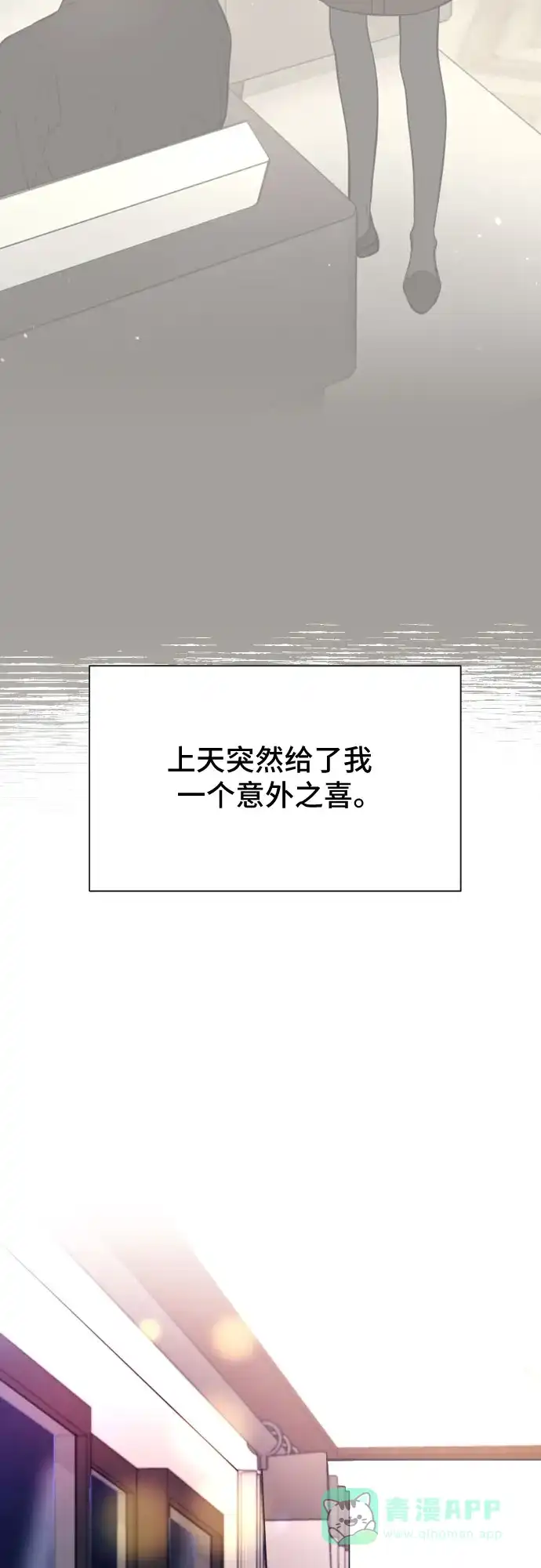 《这个婚姻太喧闹》第2话 第61页