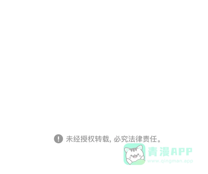 《这个婚姻太喧闹》第2话 第78页