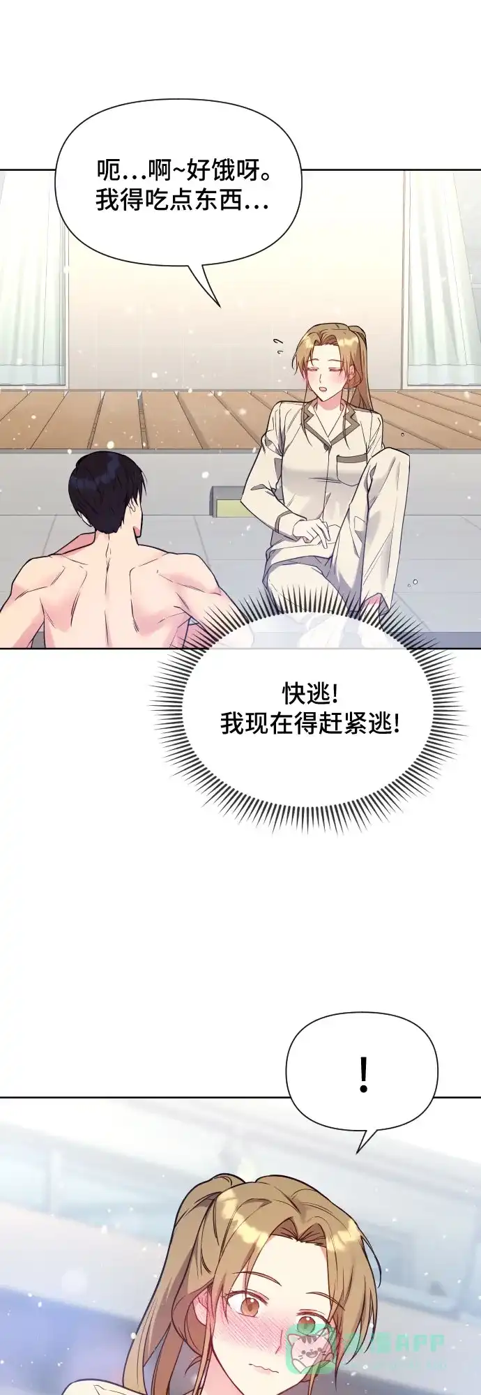 《这个婚姻太喧闹》第20话 第22页