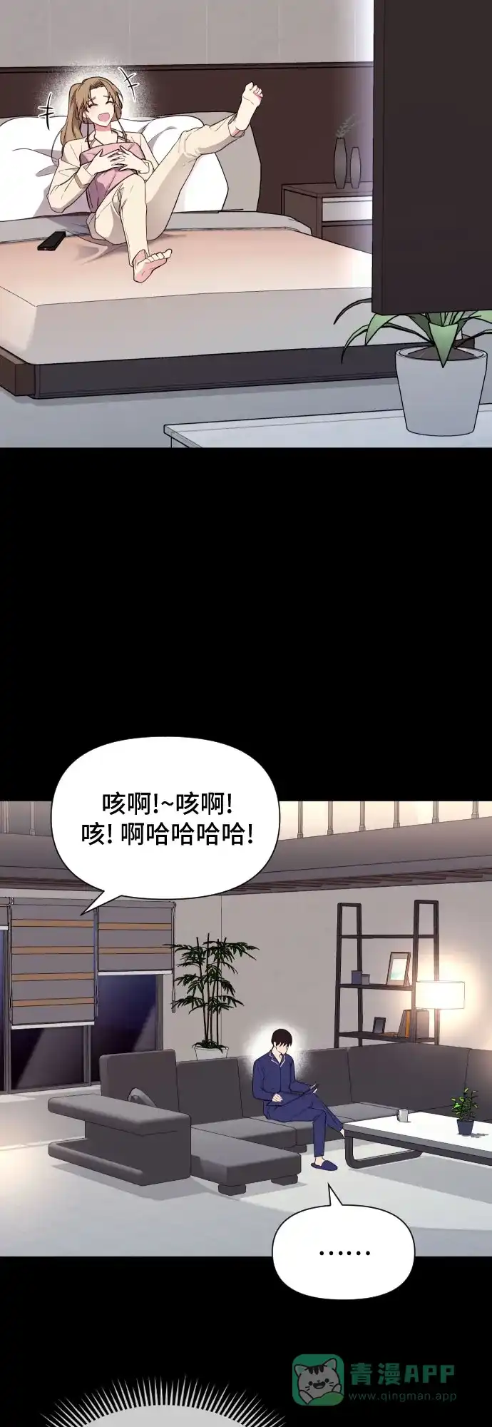《这个婚姻太喧闹》第20话 第41页