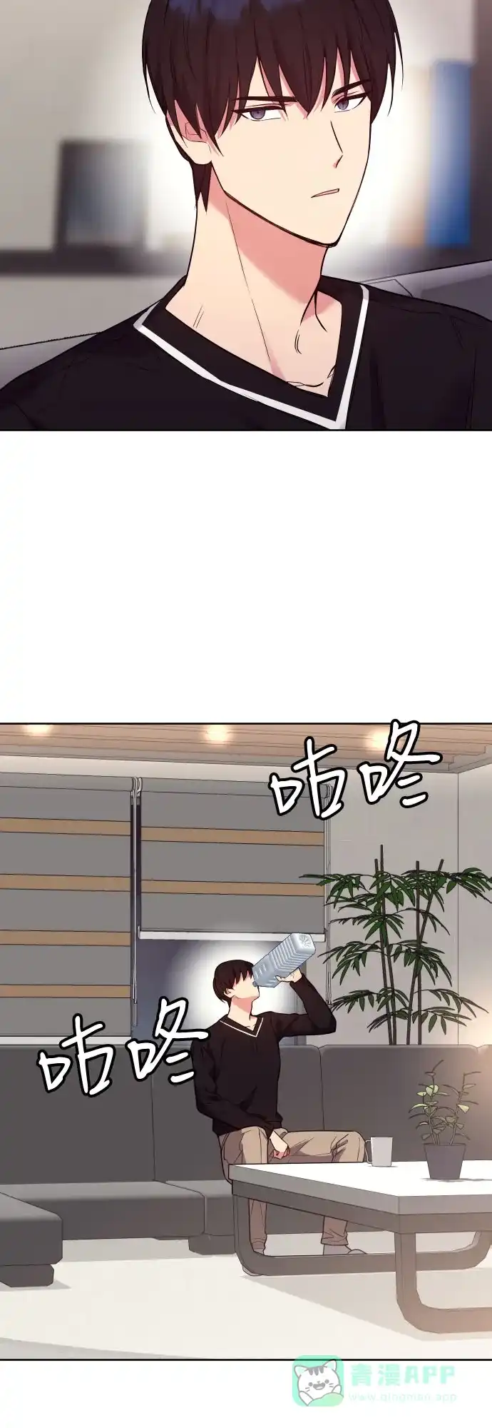 《这个婚姻太喧闹》第20话 第55页
