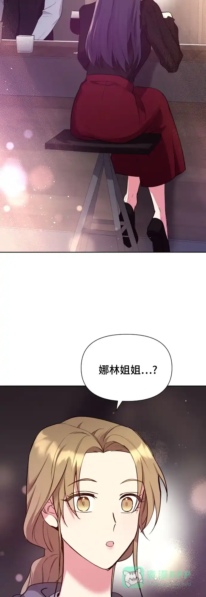 《这个婚姻太喧闹》第20话 第66页