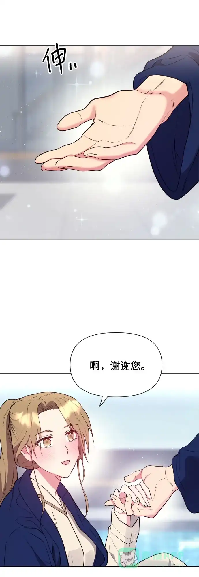 《这个婚姻太喧闹》第20话 第33页