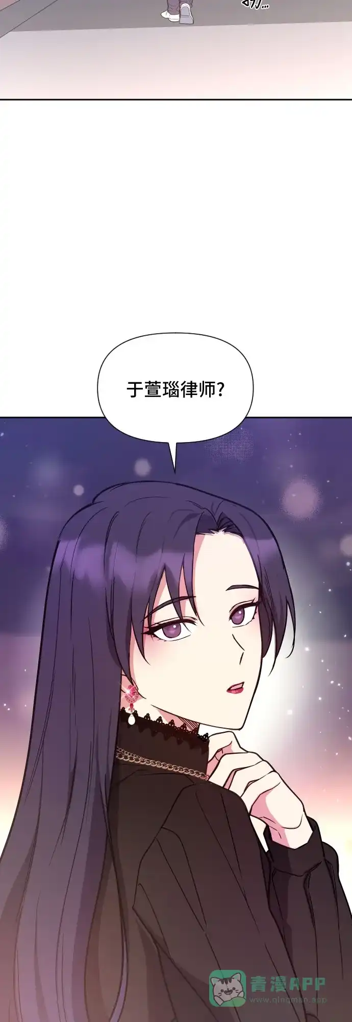 《这个婚姻太喧闹》第21话 第25页