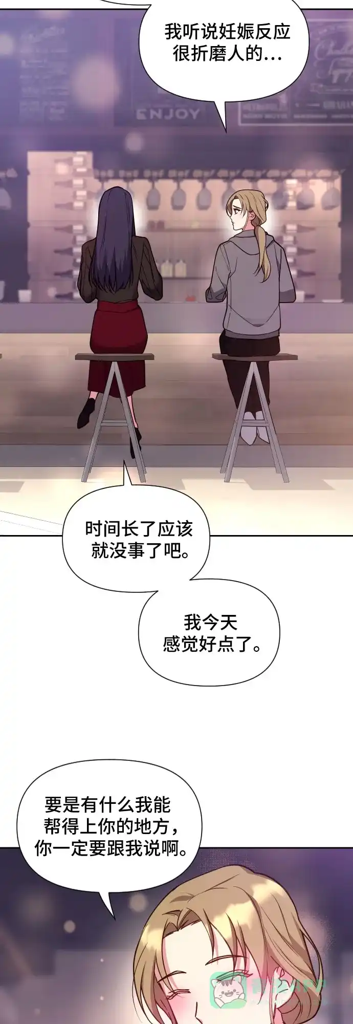 《这个婚姻太喧闹》第21话 第38页