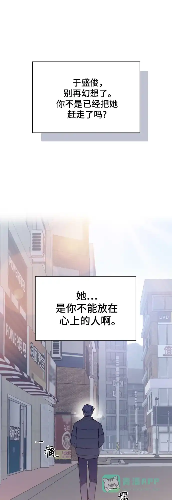 《这个婚姻太喧闹》第21话 第24页