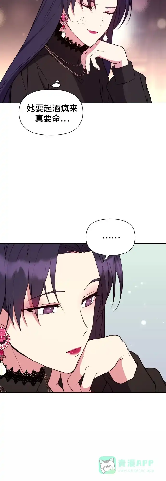 《这个婚姻太喧闹》第22话 第5页