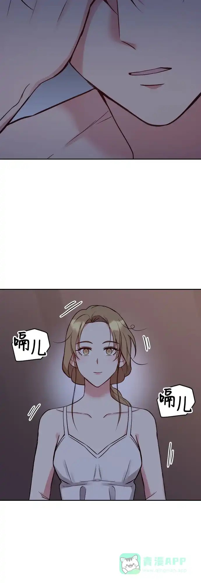 《这个婚姻太喧闹》第22话 第55页