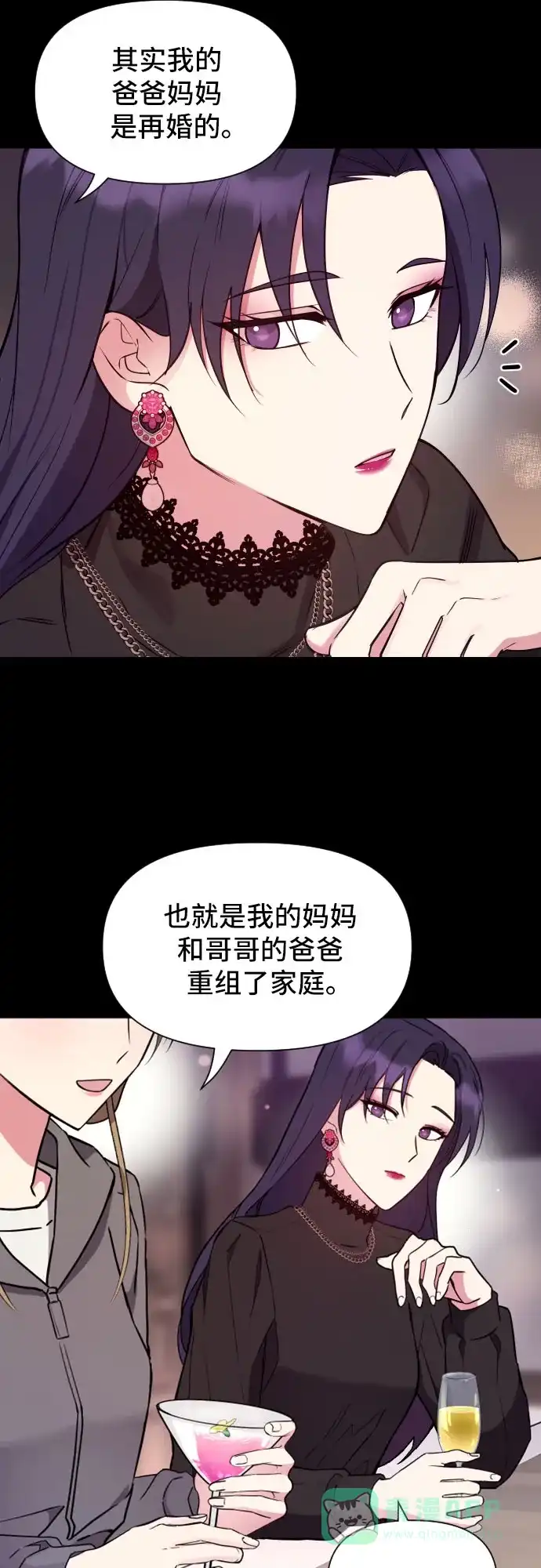 《这个婚姻太喧闹》第22话 第8页
