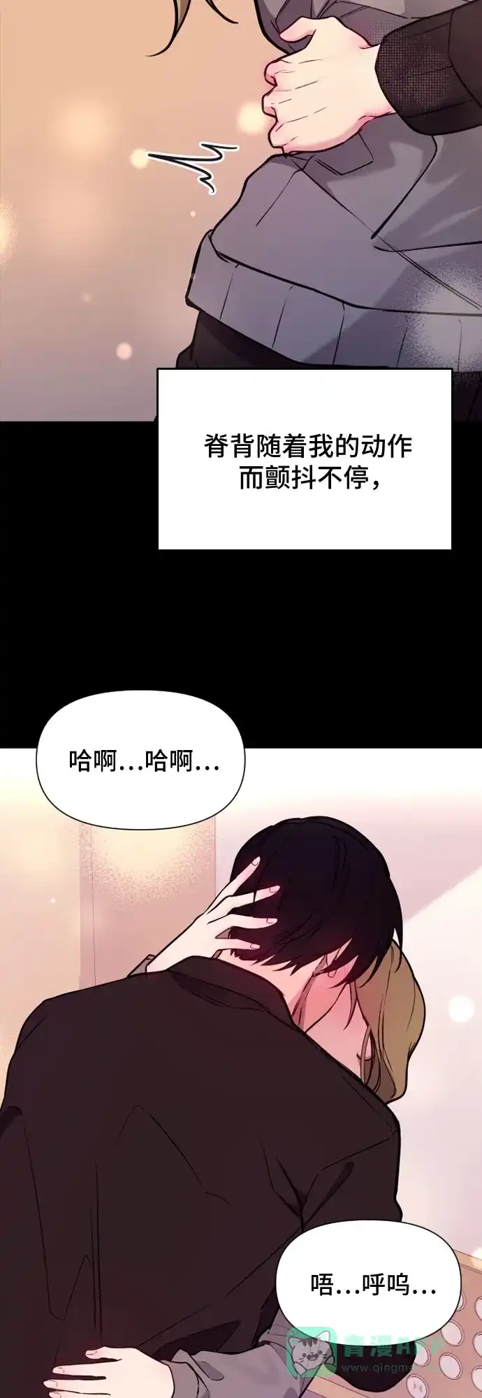《这个婚姻太喧闹》第23话 第54页