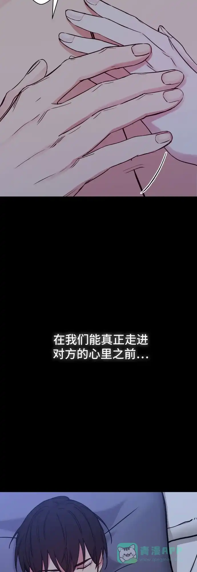 《这个婚姻太喧闹》第24话 第39页