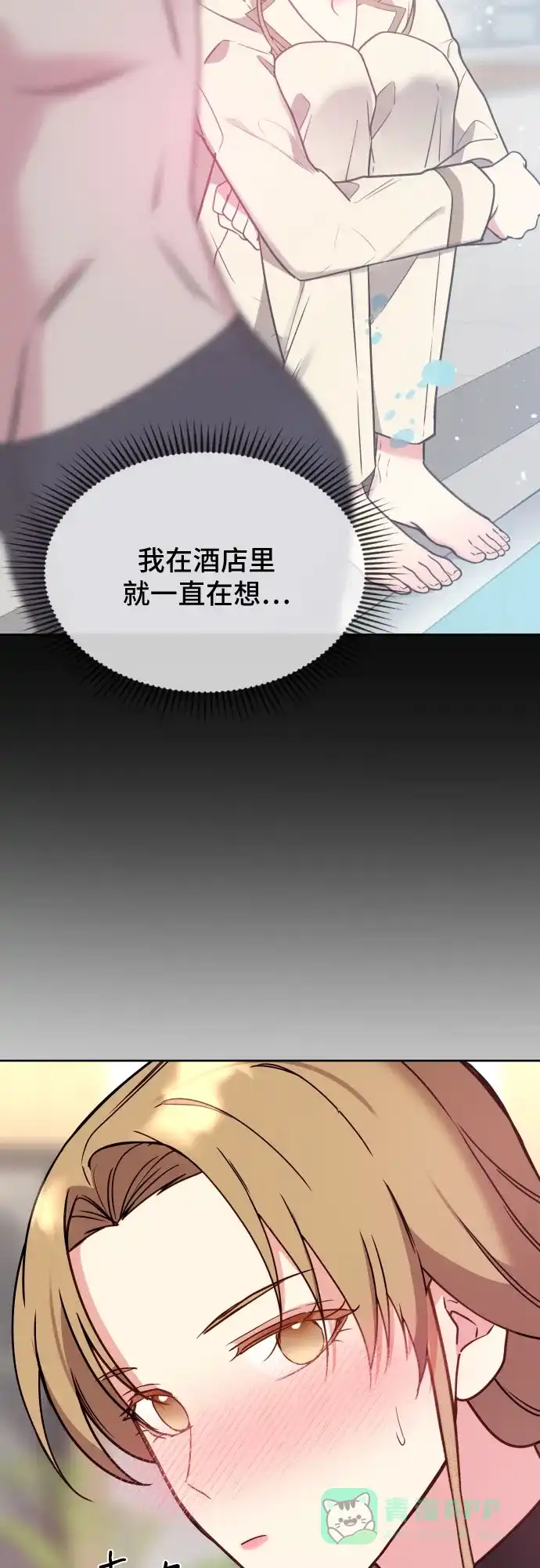 《这个婚姻太喧闹》第25话 第15页