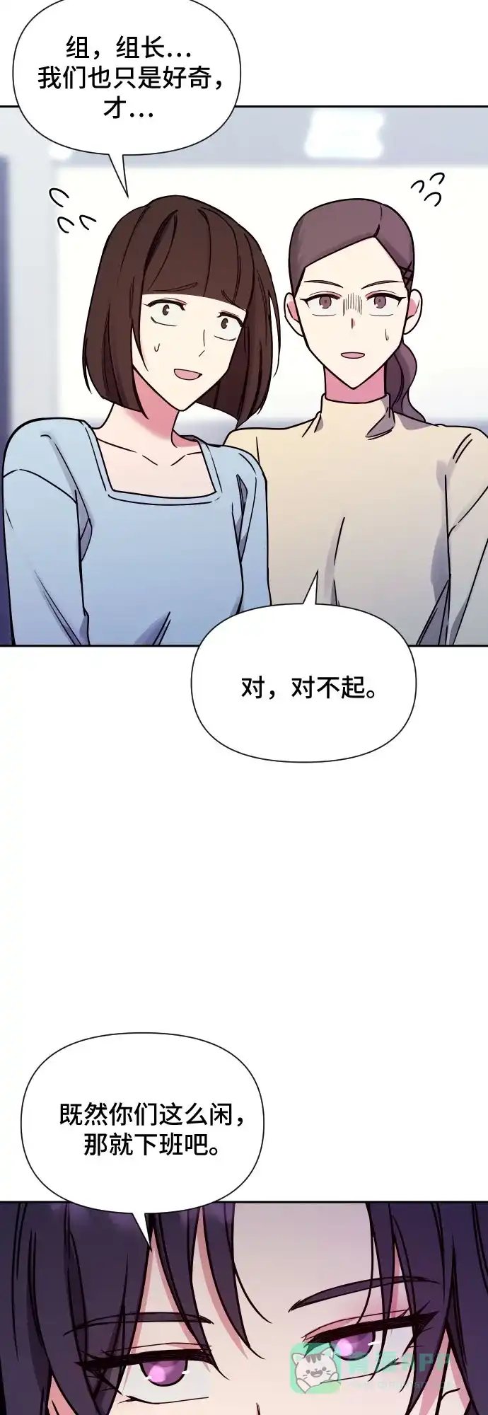 《这个婚姻太喧闹》第26话 第12页