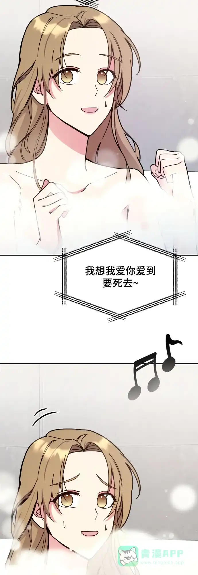 《这个婚姻太喧闹》第27话 第9页
