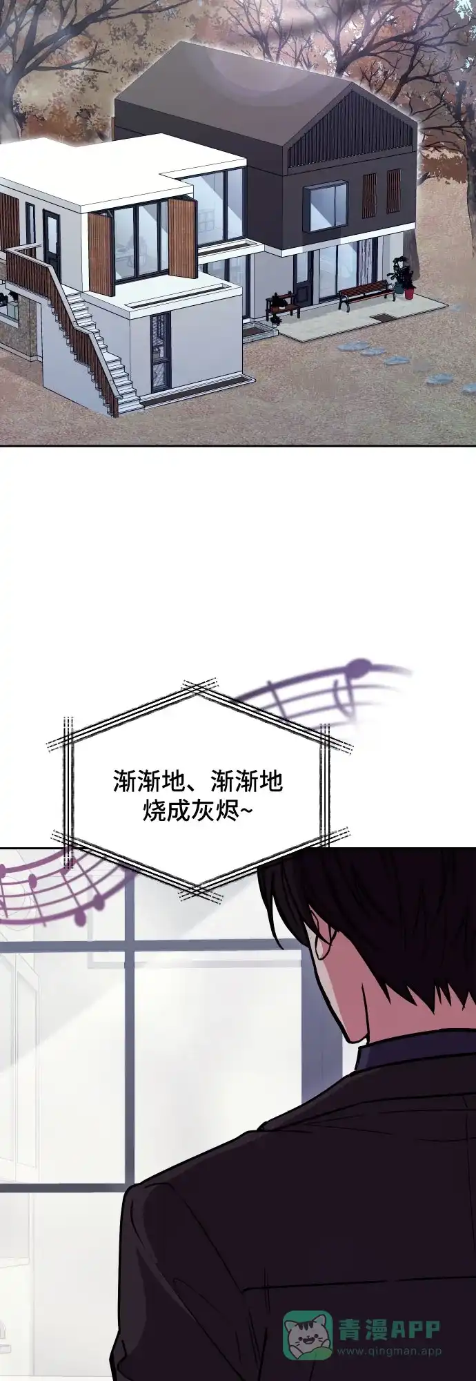 《这个婚姻太喧闹》第27话 第3页