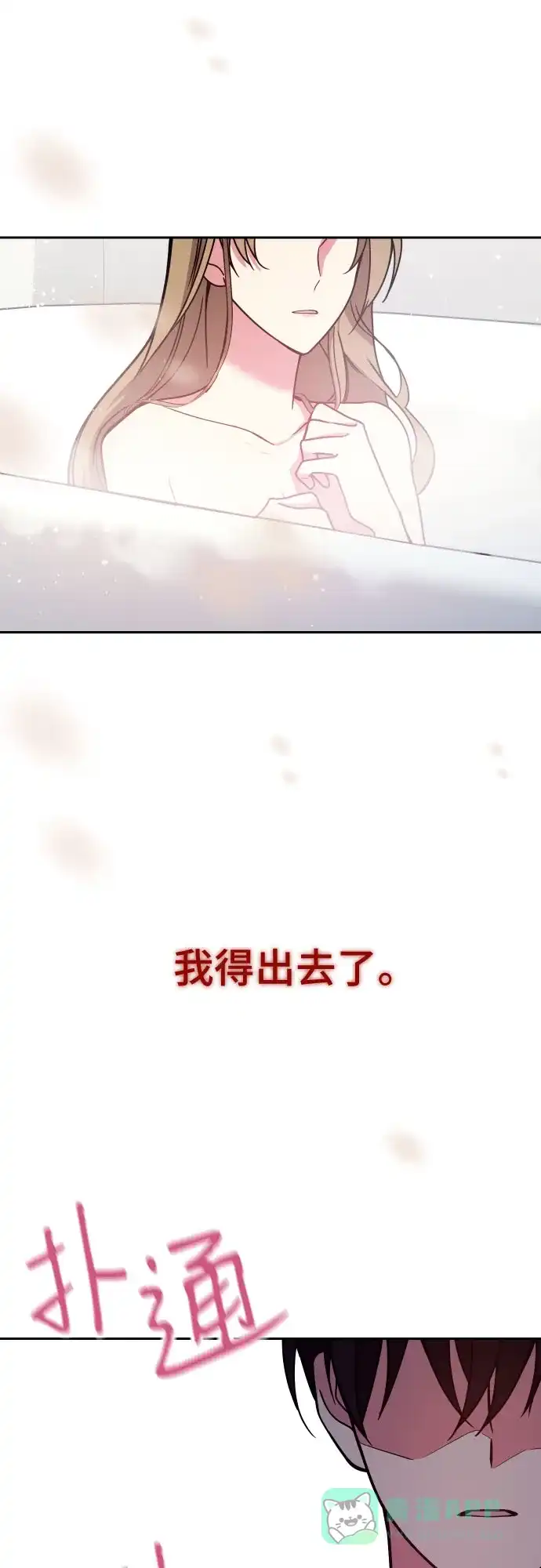 《这个婚姻太喧闹》第27话 第11页