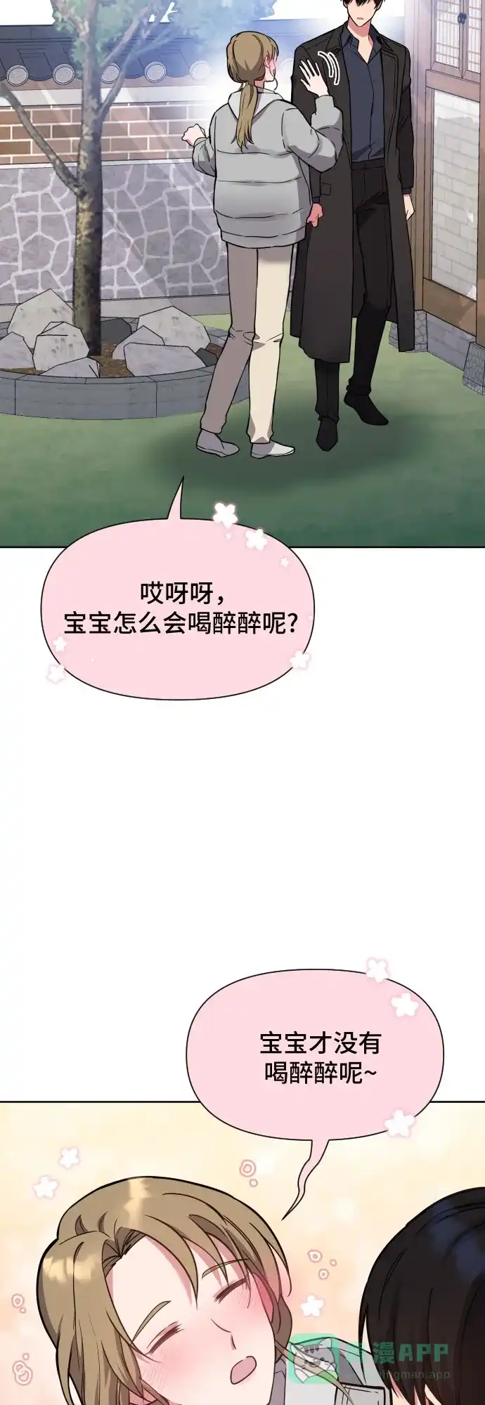 《这个婚姻太喧闹》第28话 第9页