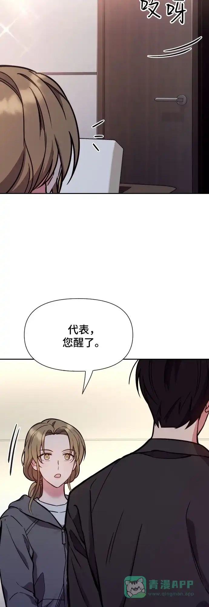《这个婚姻太喧闹》第28话 第60页
